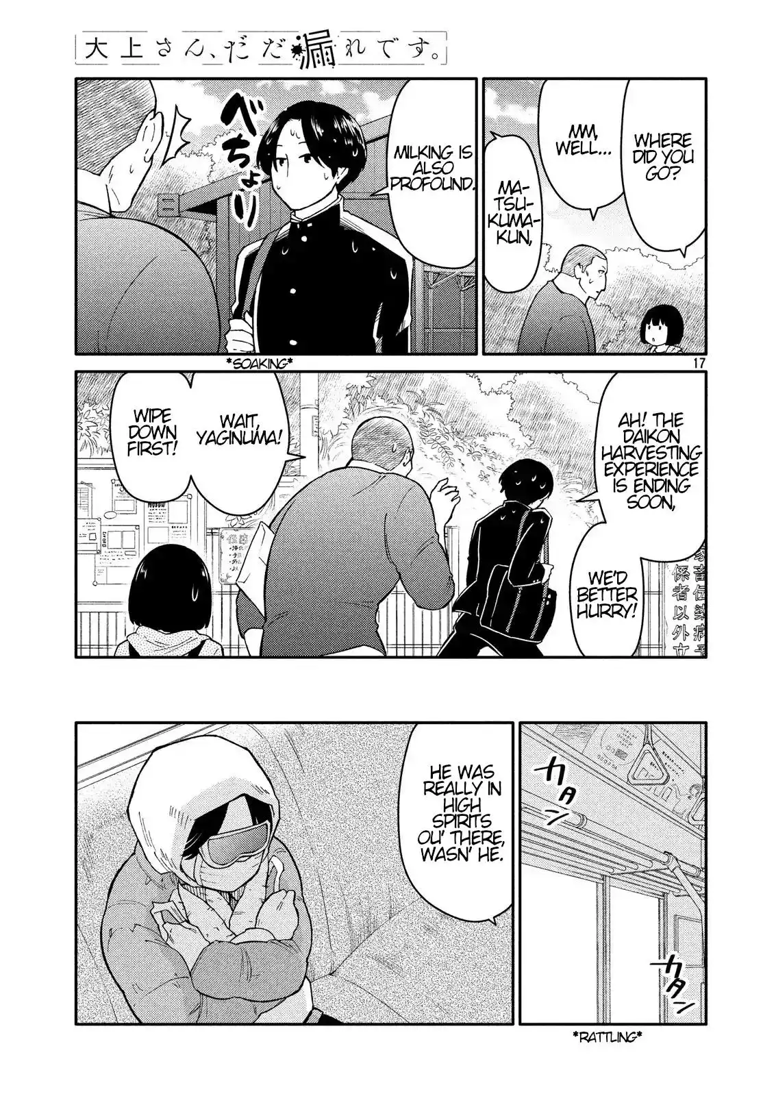 Oogami-san, Dadamore Desu Chapter 23 17